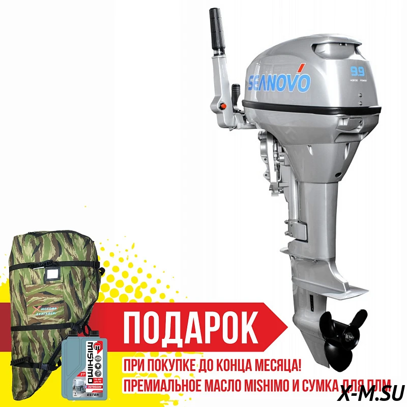 Лодочный мотор SEANOVO SN9.9FHS Лодочный мотор SEANOVO SN9.9FHS