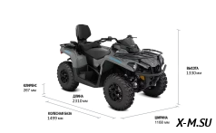 Квадроцикл BRP CAN-AM OUTLANDER MAX DPS 570